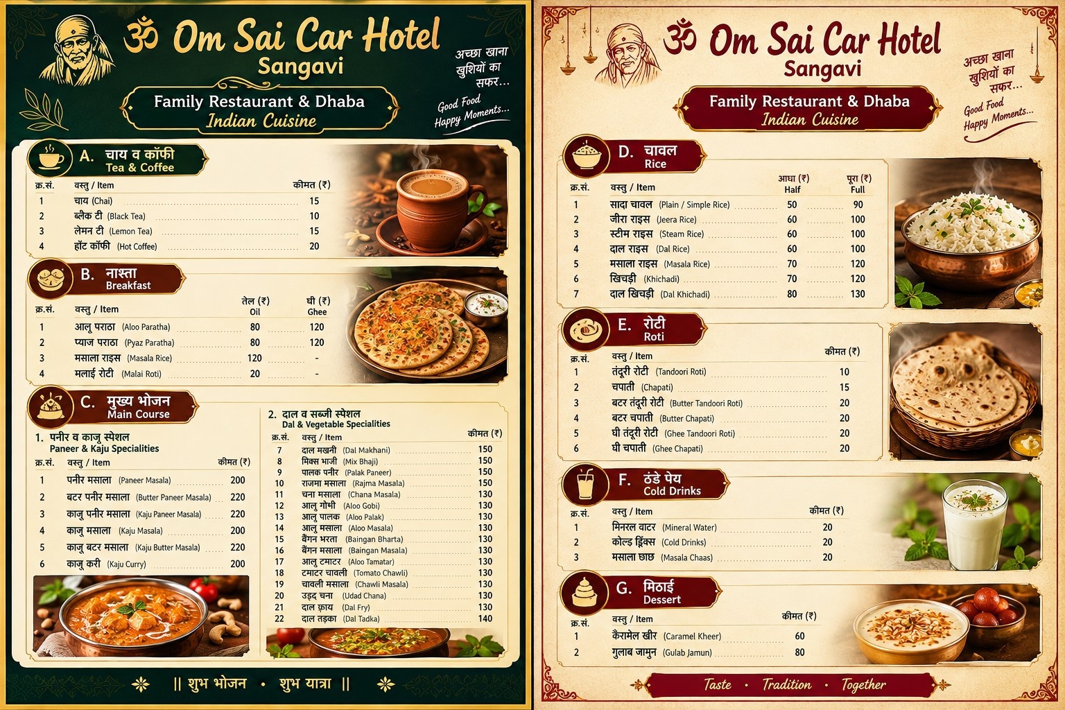 Full screen Om Sai Car Hotel menu